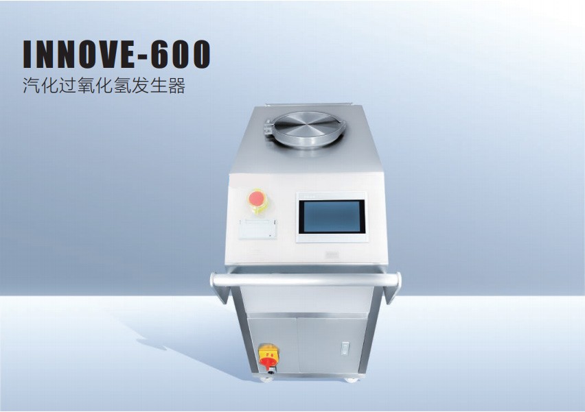 INNOVE-600过氧化氢灭菌器 INNOVE-600过氧化氢灭菌器